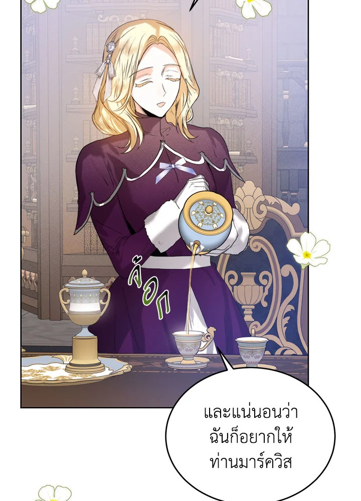 อ่านมังงะ Royal Marriage ตอนที่ 47/41.jpg