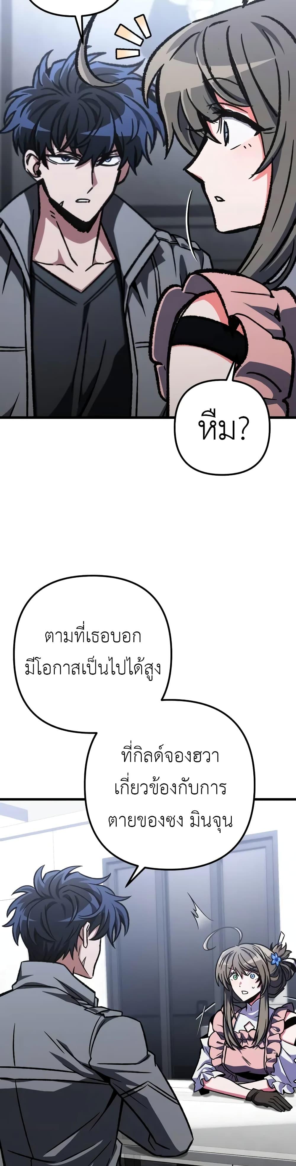 อ่านมังงะ The Genius Assassin Who Takes it All ตอนที่ 53/41.jpg