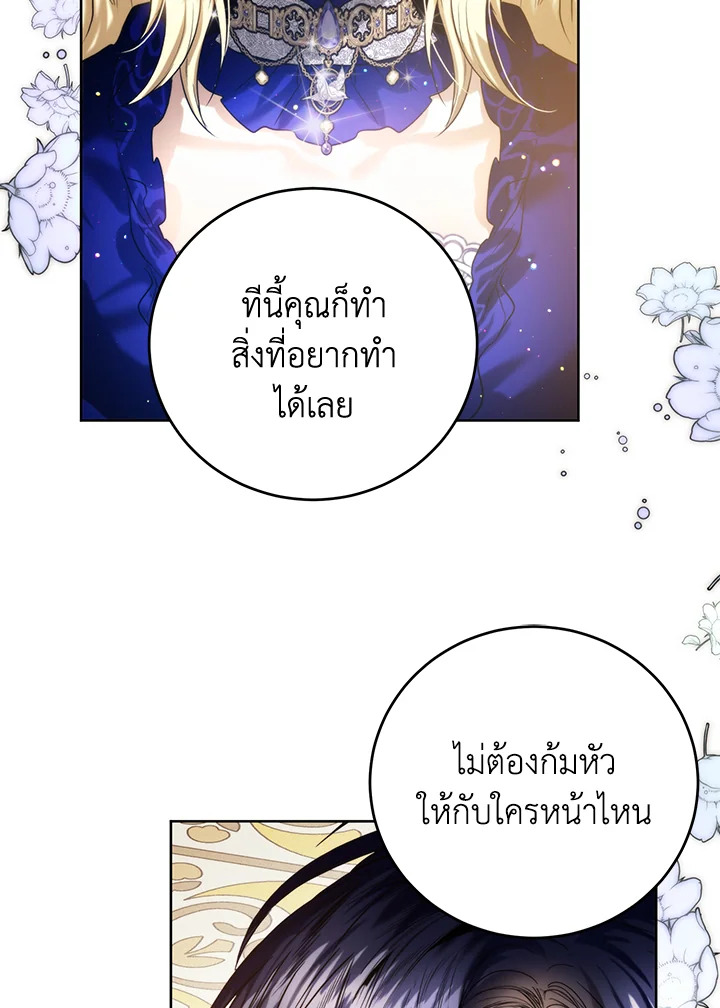 อ่านมังงะ Royal Marriage ตอนที่ 64/41.jpg