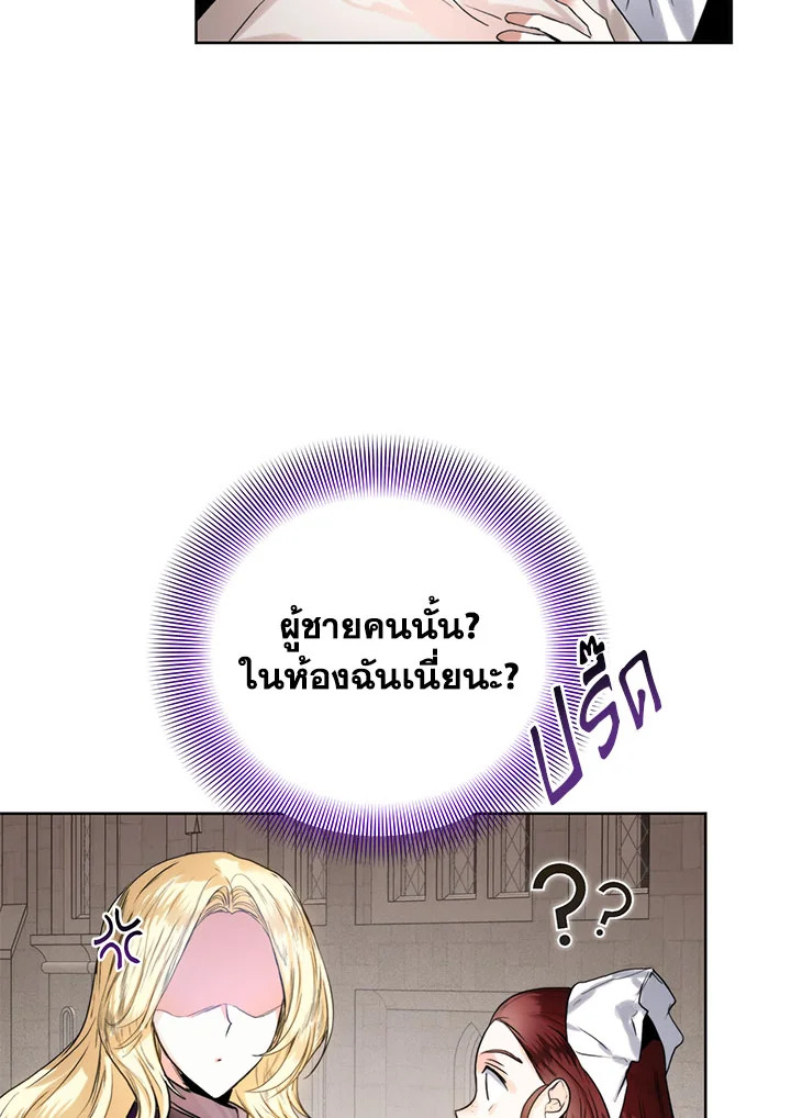 อ่านมังงะ Royal Marriage ตอนที่ 53/41.jpg