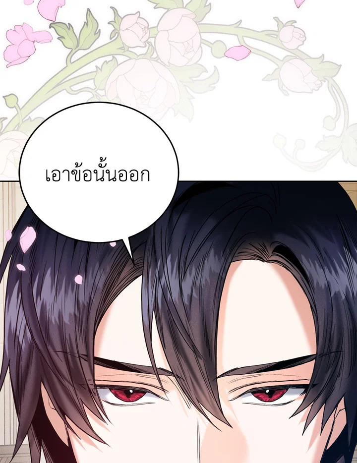 อ่านมังงะ Royal Marriage ตอนที่ 54/41.jpg