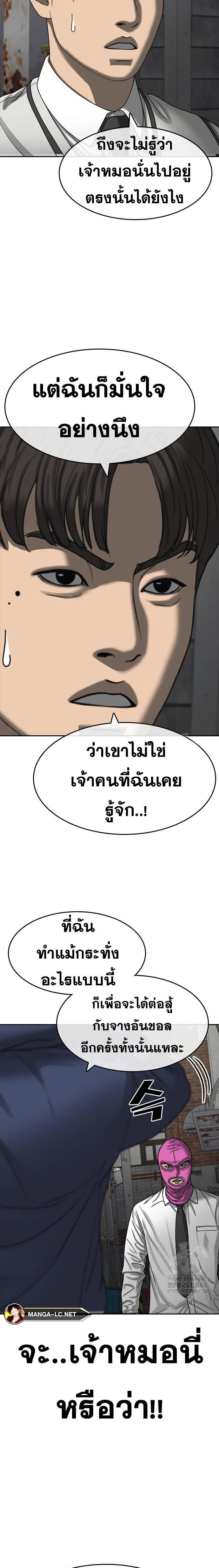 อ่านมังงะ Loser Life 2 ตอนที่ 40/4.jpg