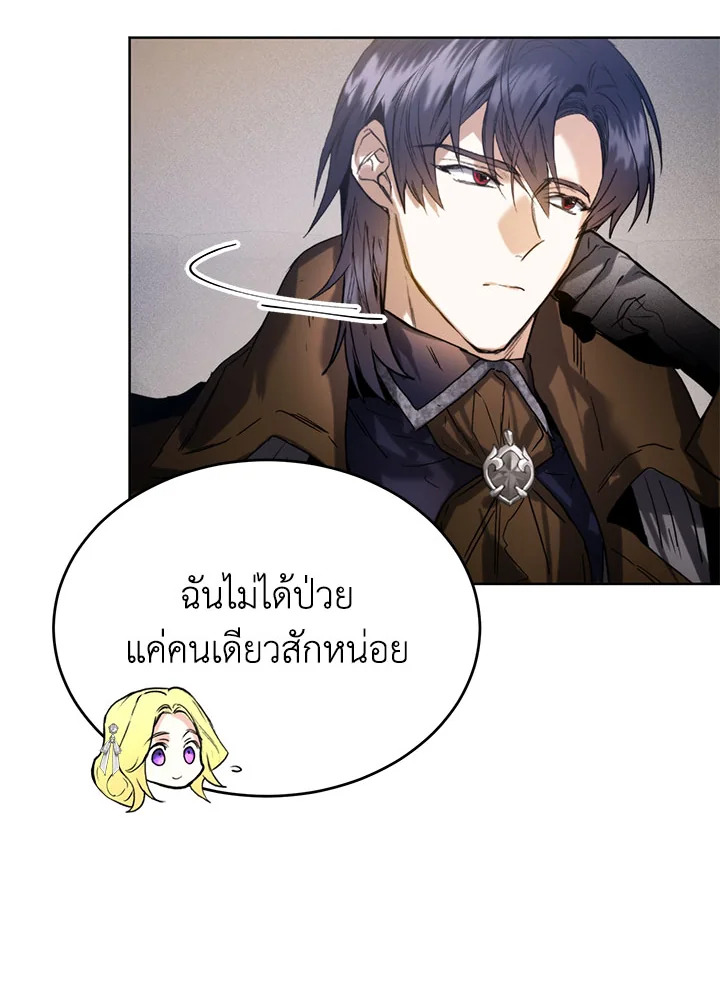 อ่านมังงะ Royal Marriage ตอนที่ 44/41.jpg