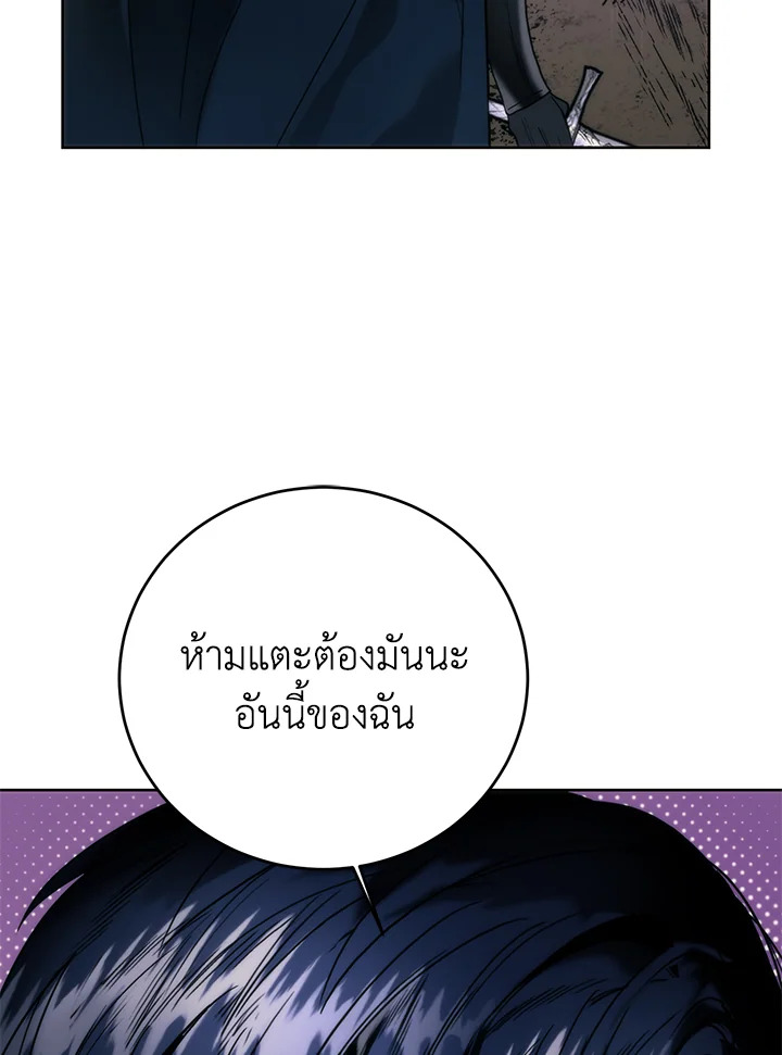 อ่านมังงะ Royal Marriage ตอนที่ 68/41.jpg