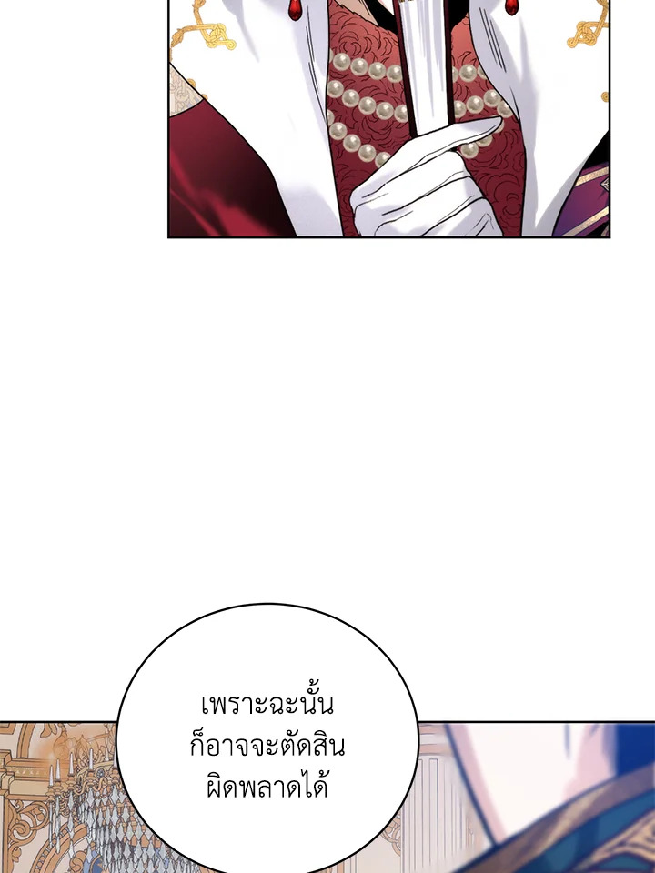 อ่านมังงะ Royal Marriage ตอนที่ 62/41.jpg