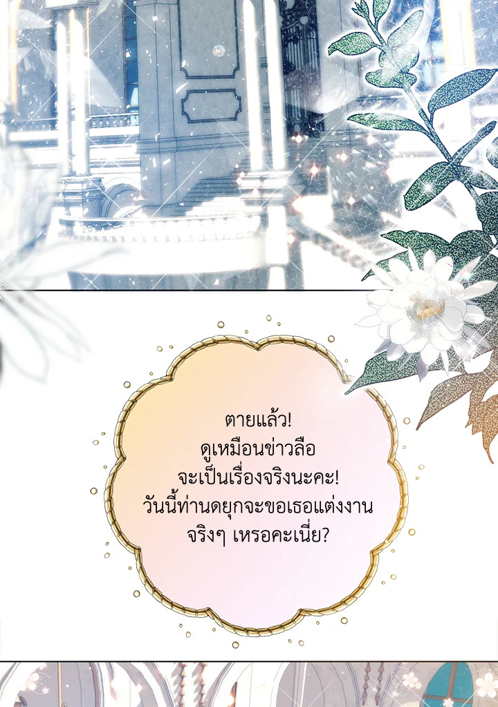 อ่านมังงะ Royal Marriage ตอนที่ 1/41.jpg