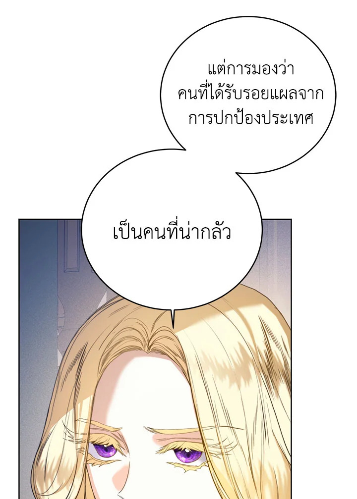 อ่านมังงะ Royal Marriage ตอนที่ 50/4.jpg