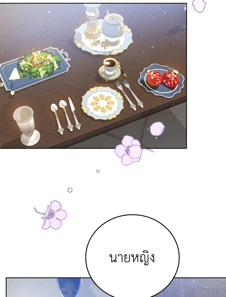 อ่านมังงะ Royal Marriage ตอนที่ 27/41.jpg