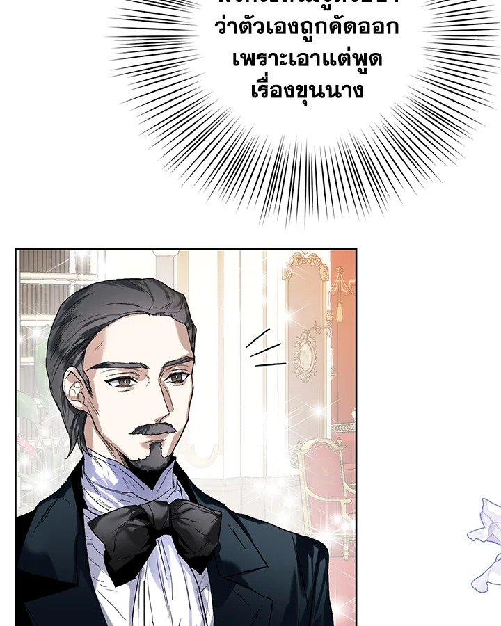 อ่านมังงะ Royal Marriage ตอนที่ 13/41.jpg