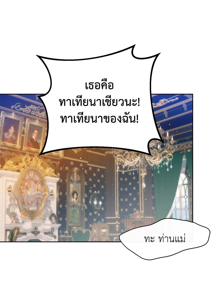 อ่านมังงะ Royal Marriage ตอนที่ 15/41.jpg