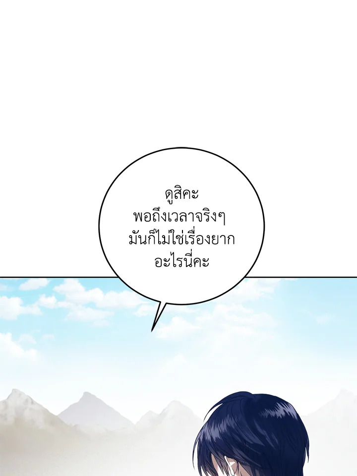 อ่านมังงะ Royal Marriage ตอนที่ 61/41.jpg