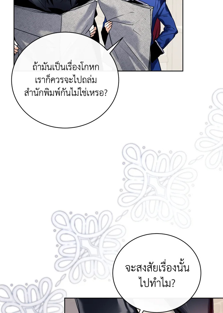 อ่านมังงะ Royal Marriage ตอนที่ 16/4.jpg