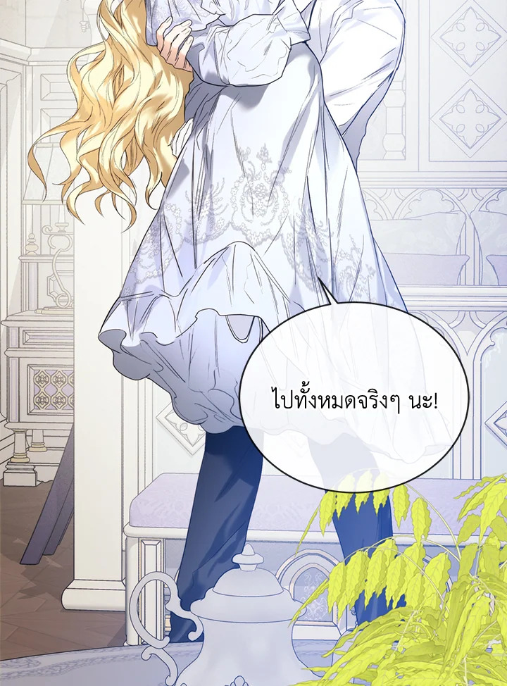 อ่านมังงะ Royal Marriage ตอนที่ 60/41.jpg