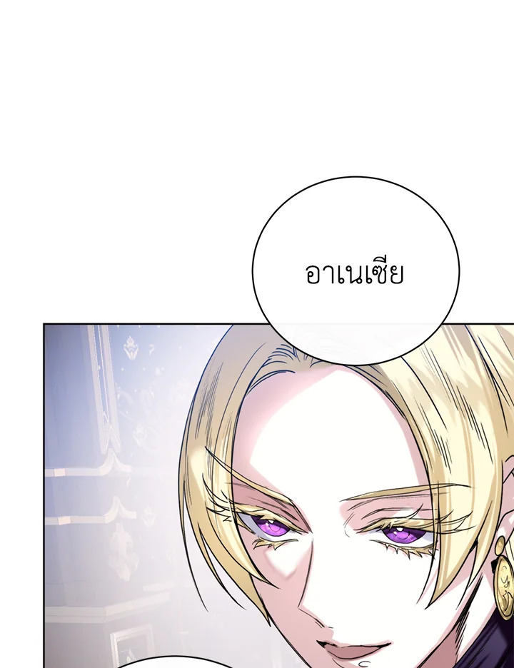 อ่านมังงะ Royal Marriage ตอนที่ 7/41.jpg