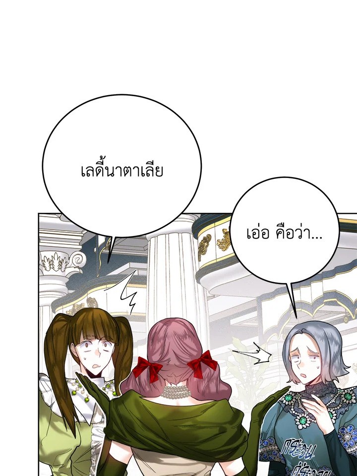 อ่านมังงะ Royal Marriage ตอนที่ 66/41.jpg