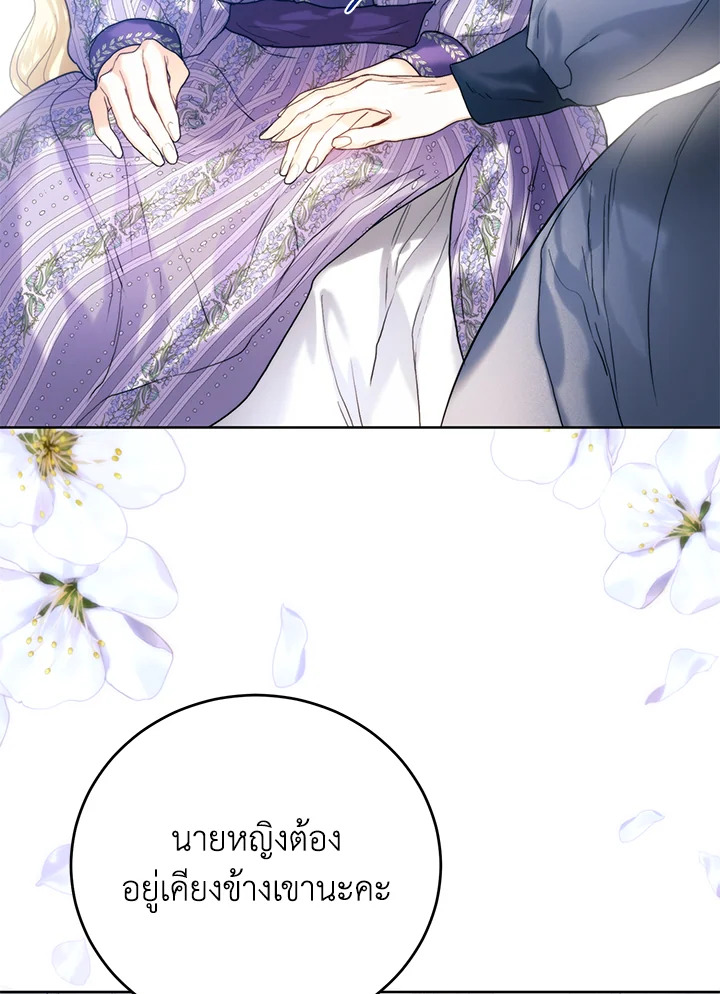 อ่านมังงะ Royal Marriage ตอนที่ 70/41.jpg