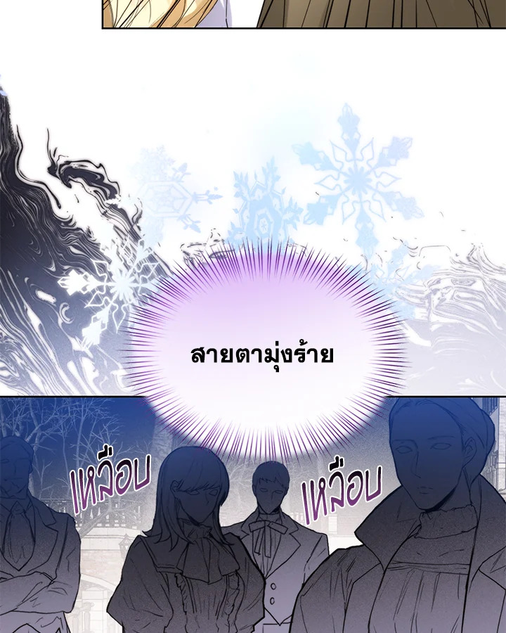 อ่านมังงะ Royal Marriage ตอนที่ 20/41.jpg