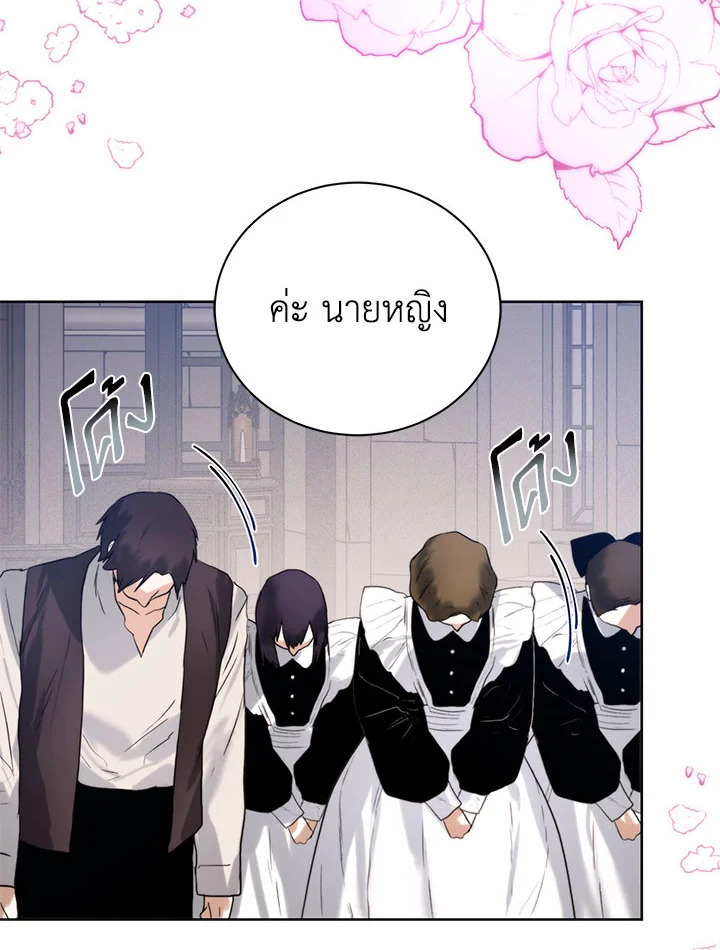 อ่านมังงะ Royal Marriage ตอนที่ 50/41.jpg