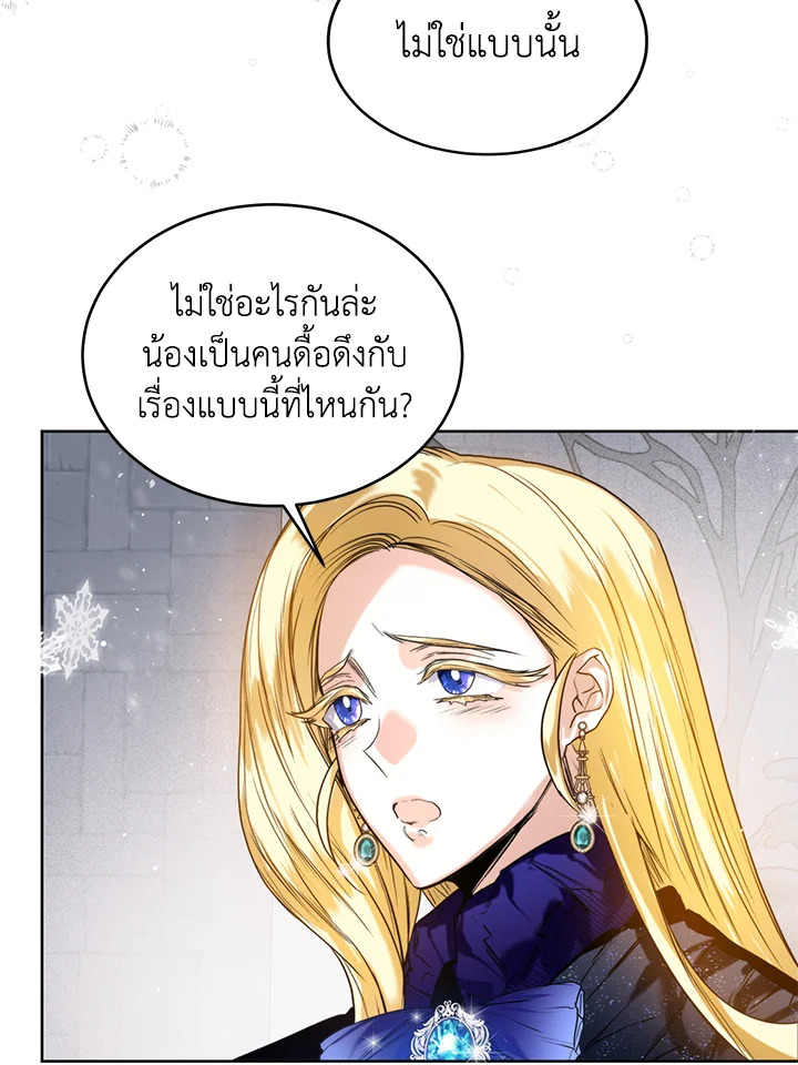 อ่านมังงะ Royal Marriage ตอนที่ 21/41.jpg