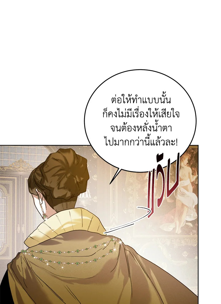 อ่านมังงะ Royal Marriage ตอนที่ 30/41.jpg