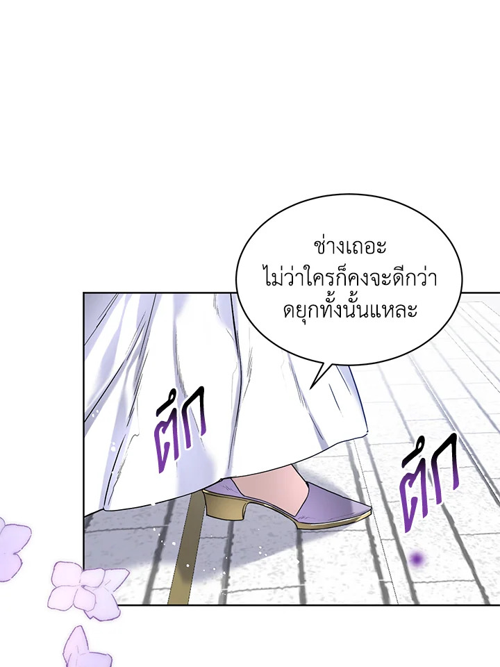 อ่านมังงะ Royal Marriage ตอนที่ 8/41.jpg