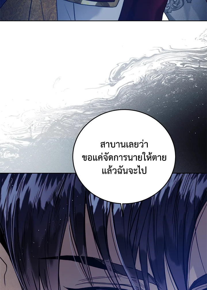 อ่านมังงะ Royal Marriage ตอนที่ 65/41.jpg