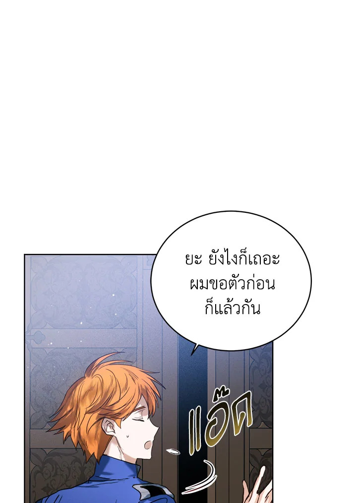 อ่านมังงะ Royal Marriage ตอนที่ 42/41.jpg