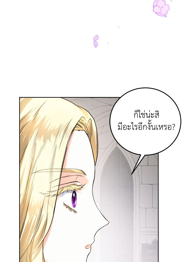 อ่านมังงะ Royal Marriage ตอนที่ 55/42.jpg