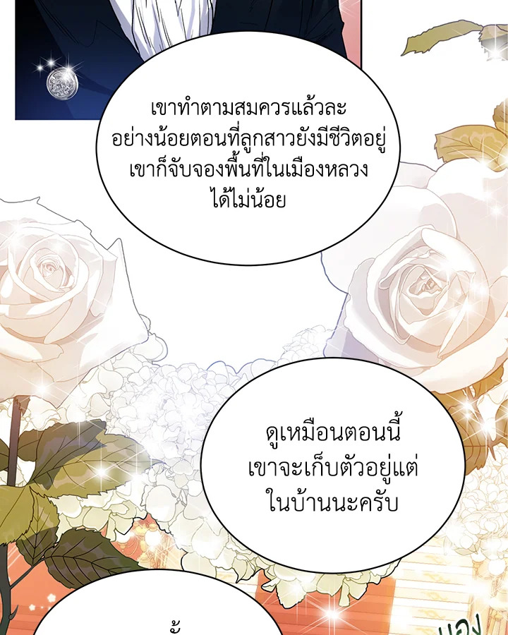 อ่านมังงะ Royal Marriage ตอนที่ 13/42.jpg