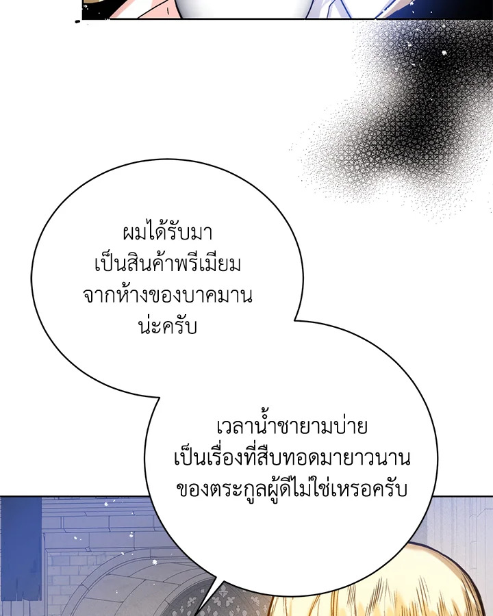 อ่านมังงะ Royal Marriage ตอนที่ 18/42.jpg