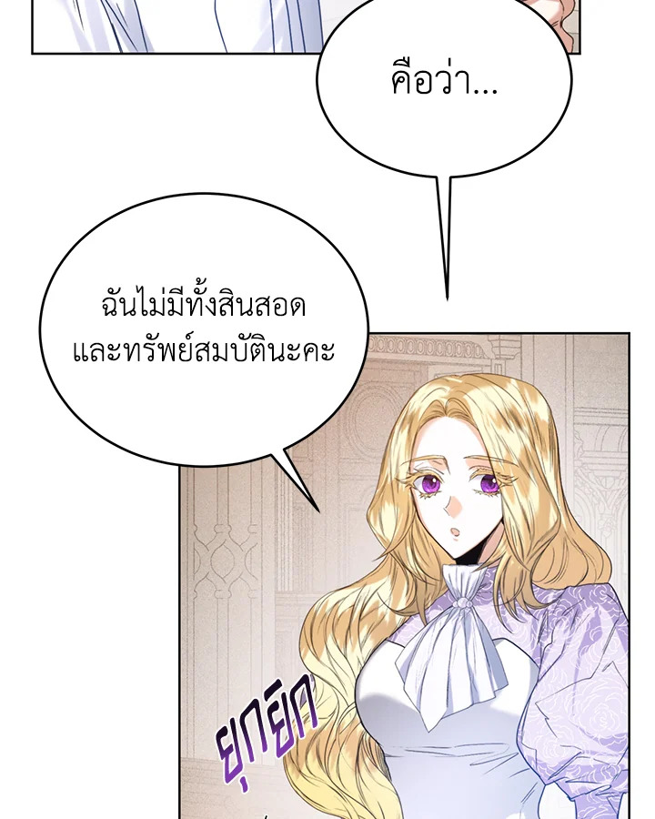 อ่านมังงะ Royal Marriage ตอนที่ 24/42.jpg