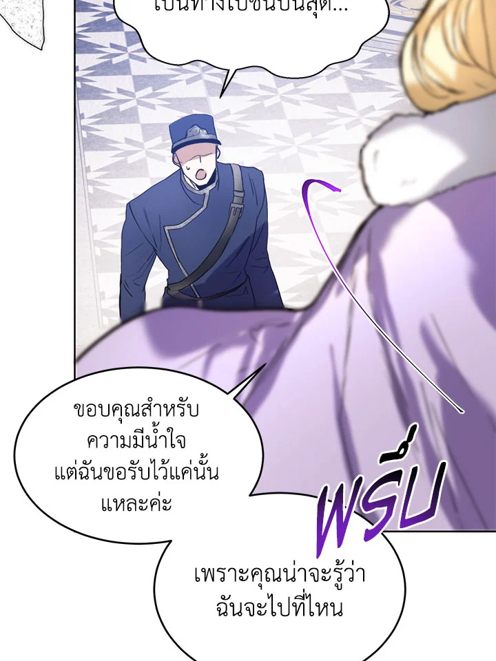 อ่านมังงะ Royal Marriage ตอนที่ 46/42.jpg