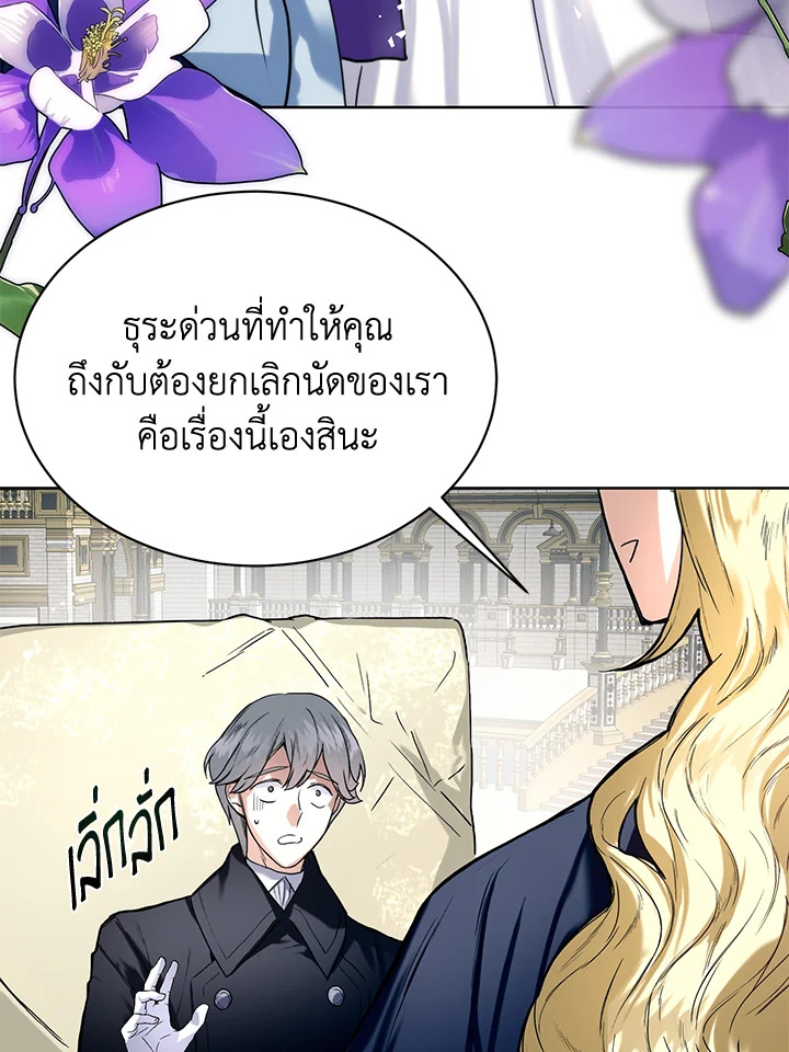 อ่านมังงะ Royal Marriage ตอนที่ 10/42.jpg