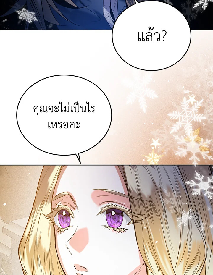 อ่านมังงะ Royal Marriage ตอนที่ 22/42.jpg