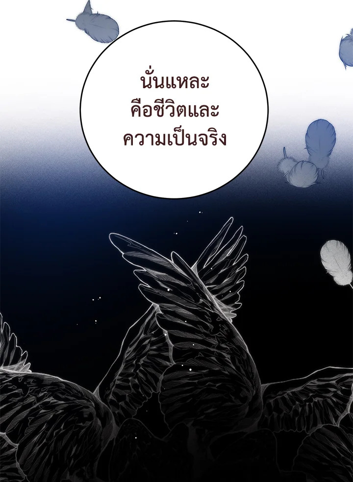 อ่านมังงะ Royal Marriage ตอนที่ 31/42.jpg