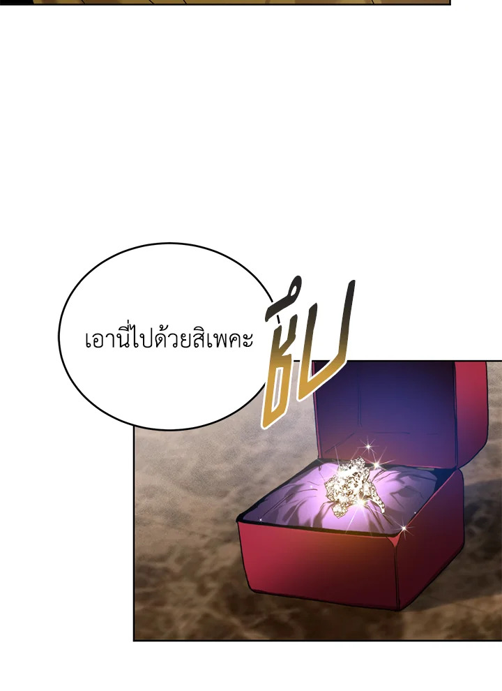 อ่านมังงะ Royal Marriage ตอนที่ 30/42.jpg