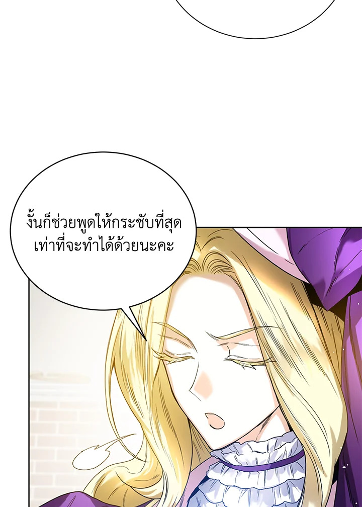 อ่านมังงะ Royal Marriage ตอนที่ 5/42.jpg