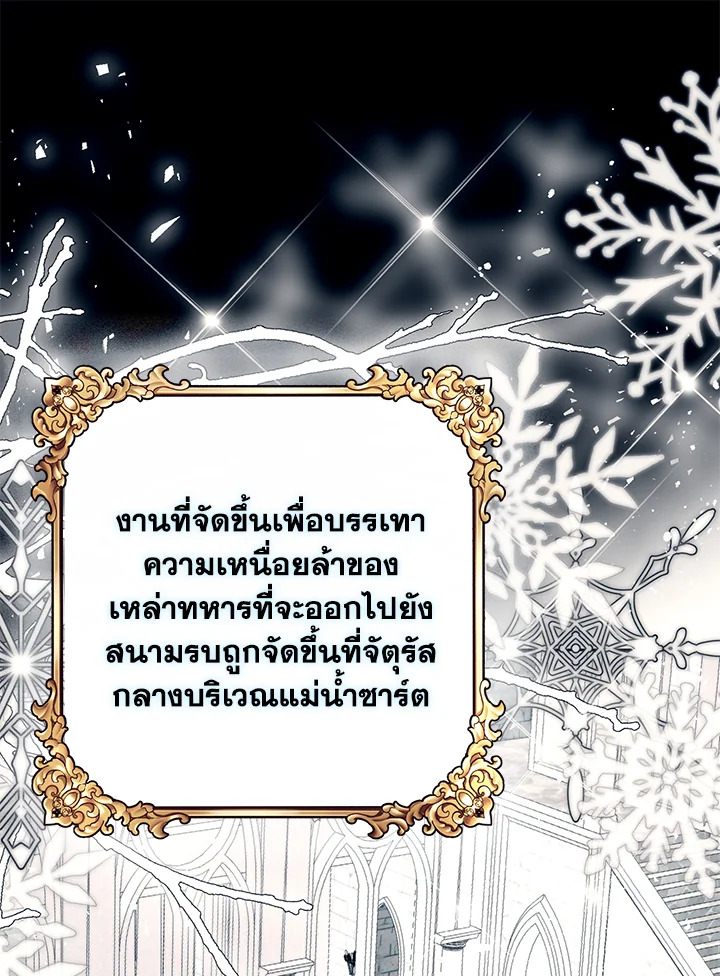 อ่านมังงะ Royal Marriage ตอนที่ 9/42.jpg