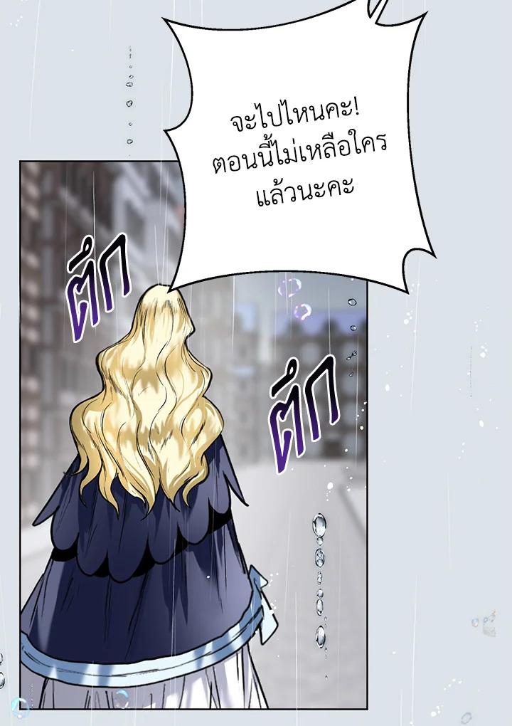 อ่านมังงะ Royal Marriage ตอนที่ 11/42.jpg