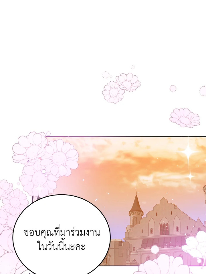 อ่านมังงะ Royal Marriage ตอนที่ 23/42.jpg