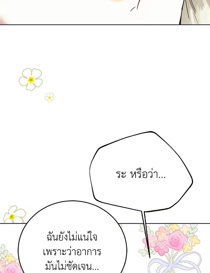 อ่านมังงะ Royal Marriage ตอนที่ 69/42.jpg