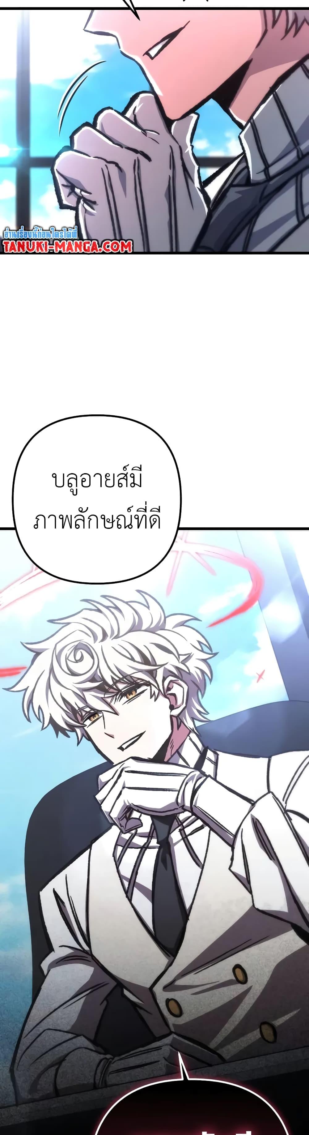 อ่านมังงะ The Genius Assassin Who Takes it All ตอนที่ 51/42.jpg