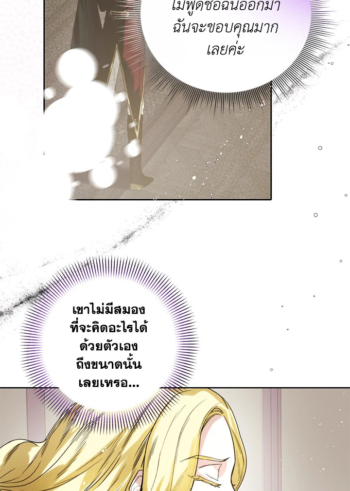 อ่านมังงะ Royal Marriage ตอนที่ 3/42.jpg