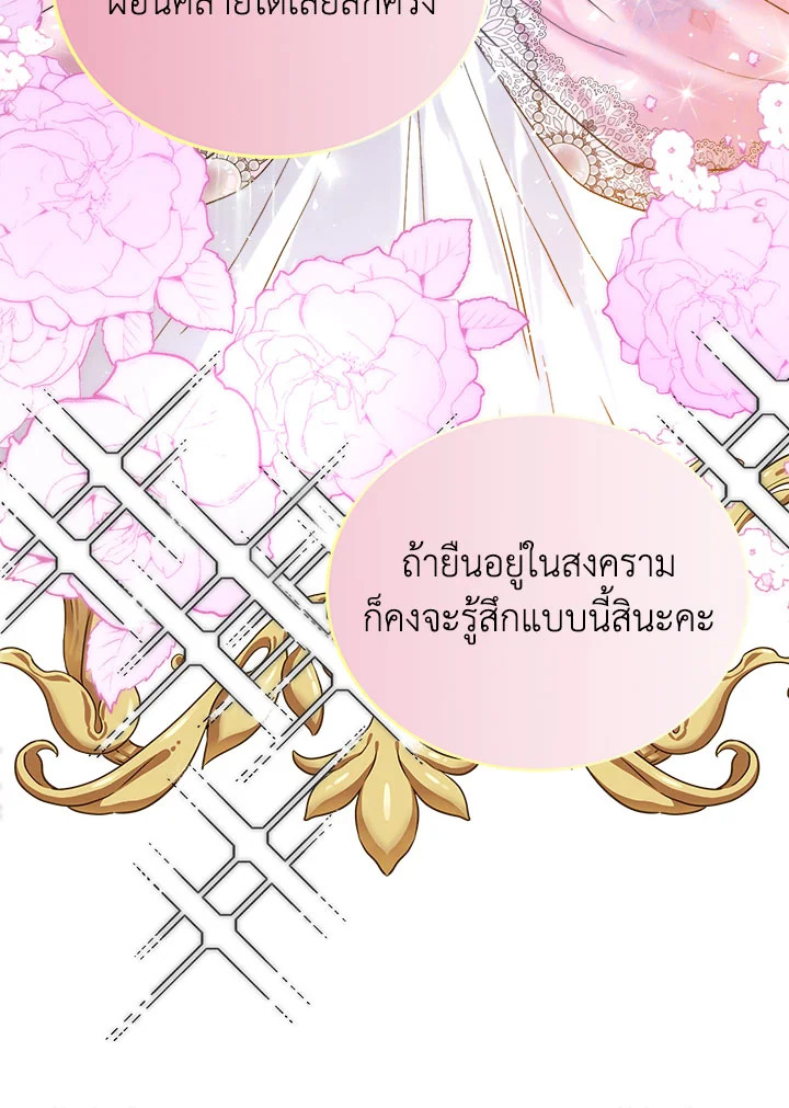 อ่านมังงะ Royal Marriage ตอนที่ 48/42.jpg