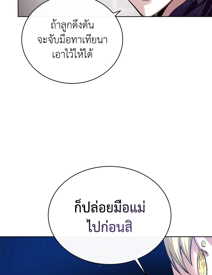 อ่านมังงะ Royal Marriage ตอนที่ 7/42.jpg