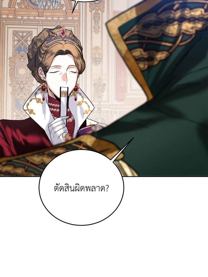 อ่านมังงะ Royal Marriage ตอนที่ 62/42.jpg