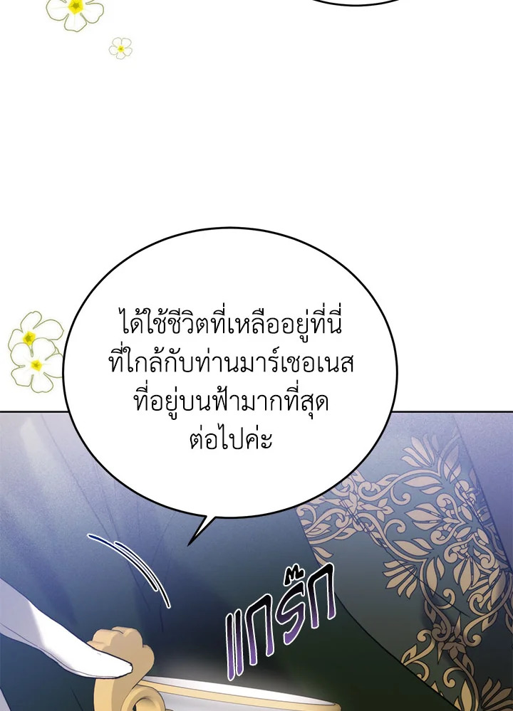 อ่านมังงะ Royal Marriage ตอนที่ 47/42.jpg