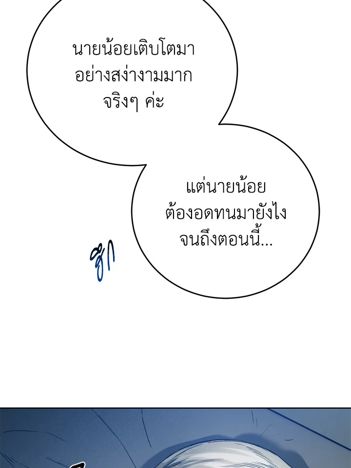 อ่านมังงะ Royal Marriage ตอนที่ 71/42.jpg