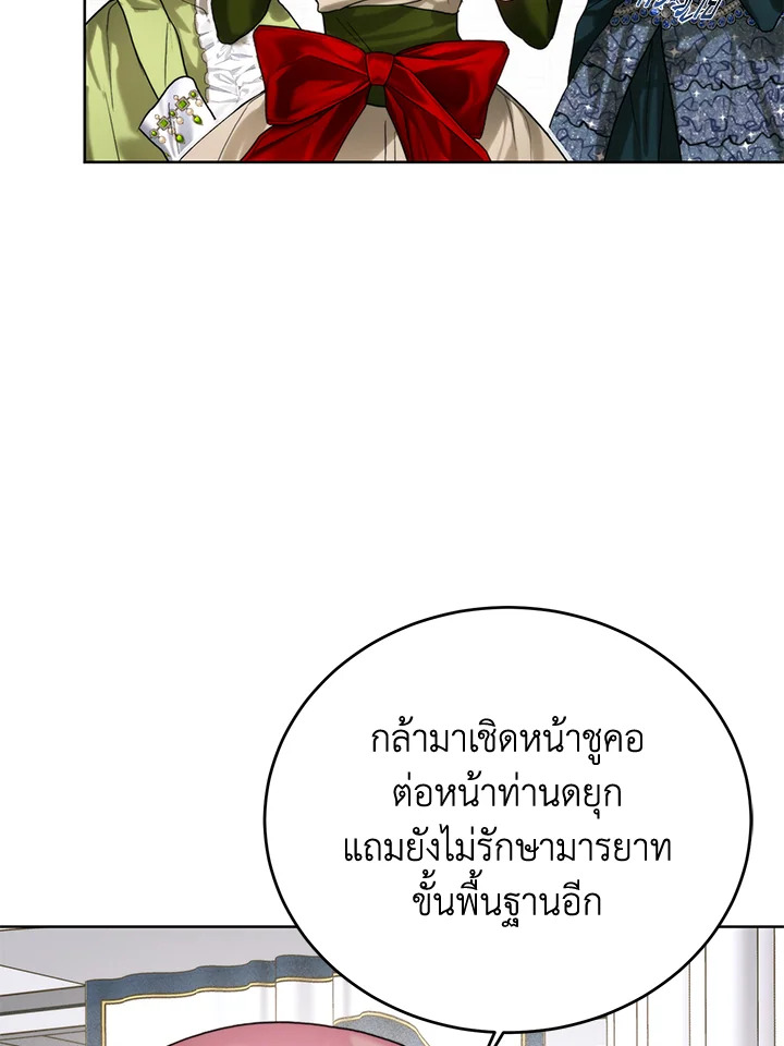 อ่านมังงะ Royal Marriage ตอนที่ 66/42.jpg