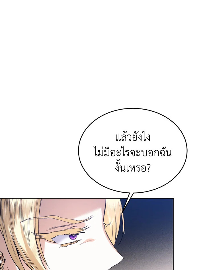 อ่านมังงะ Royal Marriage ตอนที่ 49/42.jpg